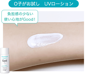 キュレル(Curel)のおすすめキャンペーン情報｜美容・化粧品情報
