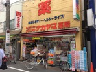 クスリのナカヤマ薬局新丸子駅前店