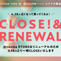 Cosme Store ルクア大阪店の店舗基本情報 取扱ブランド情報 Cosme アットコスメ