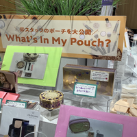 What's In My Pouch？美容部員のポーチの中、見せちゃいます！