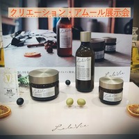 sarynakey / サリーナキー シアグロススプレー モイスト