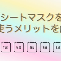 クレアボーテ ベルサイユのばら ザ マスク ブライトニングモイスチュア 32枚入りの公式商品情報 美容 化粧品情報はアットコスメ