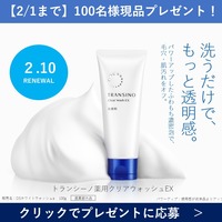 エンビロン / ヴァイブランスマスクの口コミ一覧｜美容・化粧品