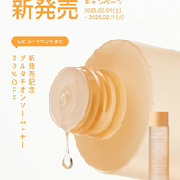 オージオ / プラチナリペアローション 120mlの公式商品情報｜美容・化粧品情報はアットコスメ