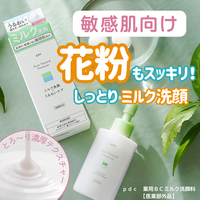 リソウコーポレーション / リペアローション SO 140mlの公式商品
