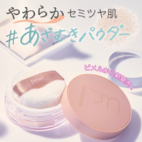 エンビロン / ルーセントプレップローションの口コミ一覧｜美容