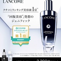 コスメデコルテ / リポソーム アドバンスト リペアセラム 50mlの