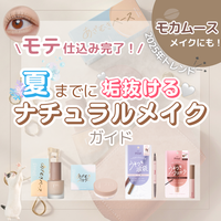 pdc / リフターナ ベースメイキングマスクの公式商品情報｜美容