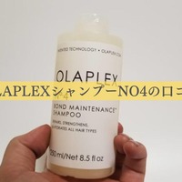 OLAPLEX(オラプレックス) / No.4 ボンドメンテナンスシャンプーの公式商品情報｜美容・化粧品情報はアットコスメ