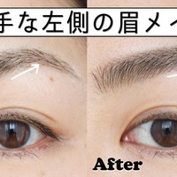 動画で解説 つり眉をゆるやかにする方法 Beautybyros3さんのブログ Cosme アットコスメ