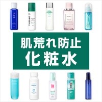 レイシス 安い 化粧 水