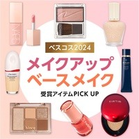 潤金花 (ジュンキンカ)のおすすめ商品・人気ランキング｜美容・化粧品 