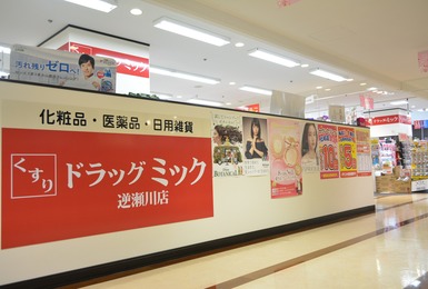 ちふれ取扱店舗 宝塚市 Cosme アットコスメ