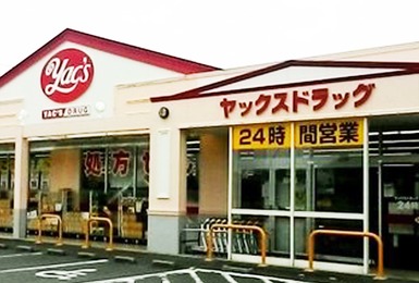 ヤックスドラッグ　銚子南小川町店