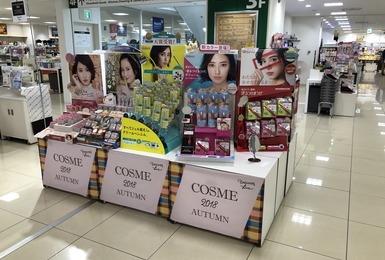 店舗検索 広島市中区 Cosme アットコスメ