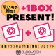 【今ならもう1箱プレゼント】コスメのサブスク「BLOOMBOX」を始めよう！