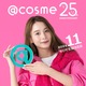 【＠cosme COVER BEAUTY】Nikiさんが登場！仕事もプライベートもアクティブな生活を送りながら、美しさをキープする秘訣は？