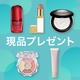 4月第2弾プレゼント★豪華デパコスの春新作メイクアップが集合！