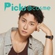 【Picks ＠cosme COVER BEAUTY】與真司郎さんが登場！最新スキンケアルーティン&この夏だけのアナザーコスメとは？