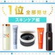 【ベスコス2025上半期】スキンケア部門の第1位の受賞アイテムを一挙公開！