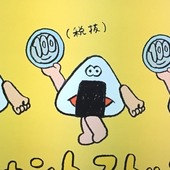 tasumania32さん