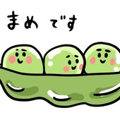 ☆**まめ**☆さん