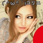 (´＾ω＾｀)コリエさん