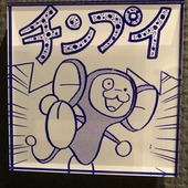 ●さとゆき●さん