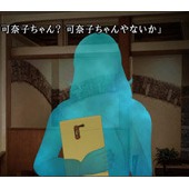 romanceさん