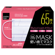 使い捨てマスク / matsukiyoの画像
