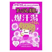 すっぴん美肌プラス / 爆汗湯の画像