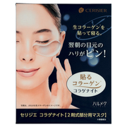コラゲナイト / セリジエの画像