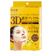 3D濃厚プレミアムマスク (保湿) / 肌美精の画像