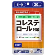 コレステロール対策 / DHCの画像