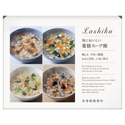 体においしい 薬膳スープ粥 4種アソート / Lashiku(ラシク)の画像