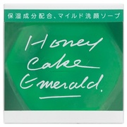 ホネケーキ（エメラルド）ＮＡ / 資生堂の画像