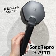 SonoRepro / SonoReproへのクチコミ投稿画像