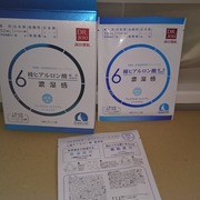 6種類のヒアルロン酸パワー 濃湿感オールインワンマスク / DR.JOU（森田薬粧）へのクチコミ投稿画像