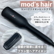 スタイリッシュ コンパクトイオンヒートブラシ MHB-3040-K / mod’s hair(モッズ・ヘア)／理美容家電へのクチコミ投稿画像