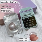 ramurie / ramurieへのクチコミ投稿画像