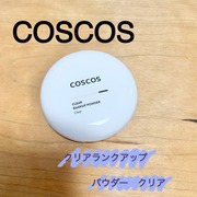 クリアランクアップパウダー / COSCOSへのクチコミ投稿画像