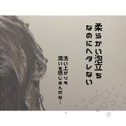 ＆ｂｅ スタンドアップシャンプー / ＆be(アンドビー)へのクチコミ投稿画像