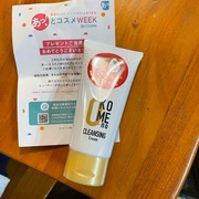 おこめのクレンジングクリーム / 米屋のまゆちゃんへのクチコミ投稿画像