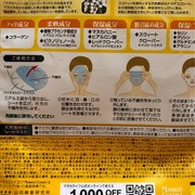 B＆H ココマスク15+ / マヌカコスメへのクチコミ投稿画像