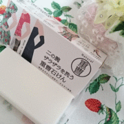 二の腕を洗う重曹石鹸 / ペリカン石鹸へのクチコミ投稿画像