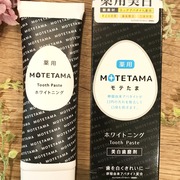 薬用モテたま歯磨きペースト / MOTETAMA(モテたま)へのクチコミ投稿画像