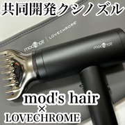 プリヴィレージュ　ラ・ボーテ　MHD-1210 / mod’s hair(モッズ・ヘア)／理美容家電へのクチコミ投稿画像