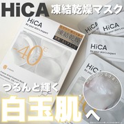 フリーズドライエッセンスマスク ナイアシンアミド15%＋VC / HiCAへのクチコミ投稿画像