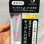 純白専科 すっぴん白雪美容液 / SENKA(センカ)へのクチコミ投稿画像