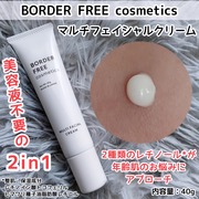 マルチフェイシャルクリーム / BORDER FREE cosmeticsへのクチコミ投稿画像
